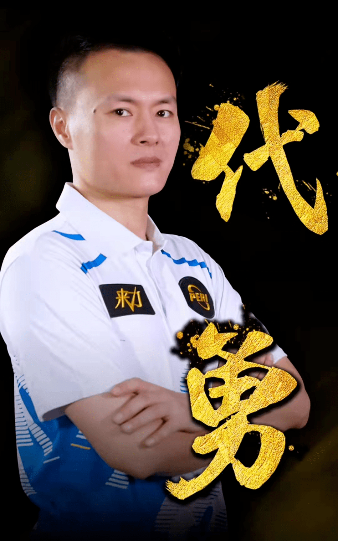 的几个赛季 的几个赛季