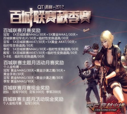 12是否偏